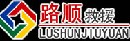 龙泉道路救援