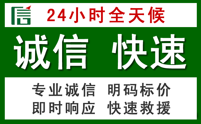 龙泉道路救援 龙泉汽车救援